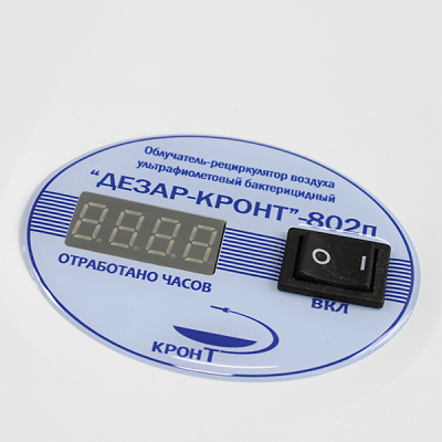 ДЕЗАР-КРОНТ (Дезар 802) облучатель-рециркулятор воздуха ультрафиолетовый бактерицидный